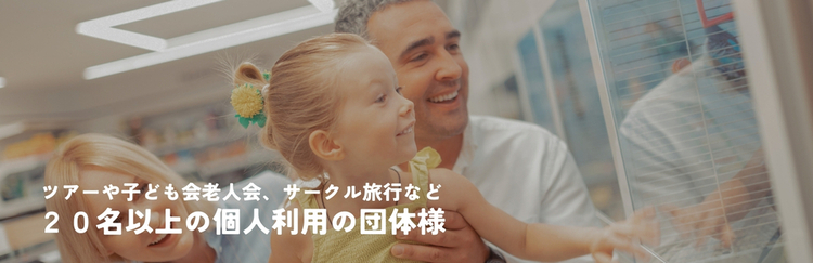 一般団体バナー画像