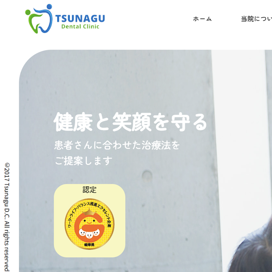 つなぐDental Clinic画像
