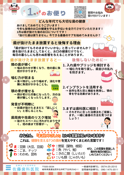 1月のお便り画像